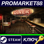 * Joe´s Diner Steam КЛЮЧ * GLOBAL