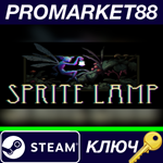 * Sprite Lamp Steam КЛЮЧ * GLOBAL