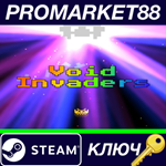 * Void Invaders Steam КЛЮЧ * GLOBAL