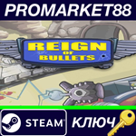 * Reign of Bullets Steam КЛЮЧ * GLOBAL