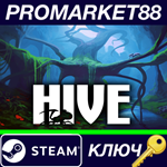 * The Hive Steam КЛЮЧ * GLOBAL