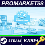 * Big Pharma Steam КЛЮЧ * GLOBAL