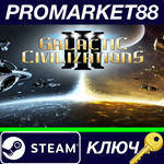 * Galactic Civilizations III - Mega Events DLC Steam КЛ