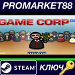 * Game Corp DX Steam КЛЮЧ * GLOBAL