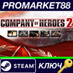 * Company of Heroes 2: Soviet Commander - Conscripts Su