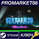 *Cities: Skylines - After Dark DLC Steam КЛЮЧ *GLOBAL