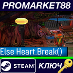 * Else Heart.Break() Steam КЛЮЧ * GLOBAL