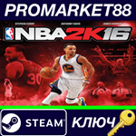 * NBA 2K16 Steam КЛЮЧ * GLOBAL