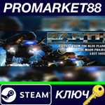 *Earth 2150: The Moon Project Steam КЛЮЧ *GLOBAL