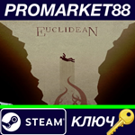 * Euclidean Steam КЛЮЧ * GLOBAL