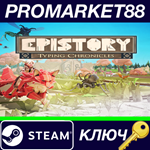 *Epistory - Typing Chronicles Steam КЛЮЧ *GLOBAL