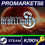 * Sins of a Solar Empire: Rebellion (All Languages) Ste