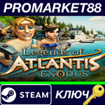 *Legends of Atlantis: Exodus Steam КЛЮЧ *GLOBAL