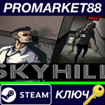 * Skyhill Steam КЛЮЧ * GLOBAL