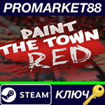 * Paint the Town Red Steam КЛЮЧ * GLOBAL