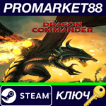 *Divinity: Dragon Commander Steam КЛЮЧ *GLOBAL