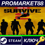 * How To Survive 2 Steam КЛЮЧ * GLOBAL