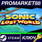 * Sonic Lost World Steam КЛЮЧ * GLOBAL