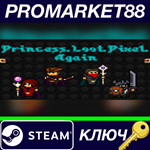 *Princess.Loot.Pixel.Again Steam КЛЮЧ *GLOBAL