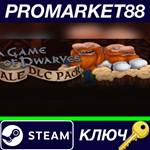 *A Game of Dwarves - Ale Pack DLC Steam КЛЮЧ *GLOBAL