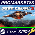 * Just Cause 3 Steam КЛЮЧ * GLOBAL