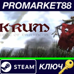 * KRUM - Edge Of Darkness Steam КЛЮЧ * GLOBAL