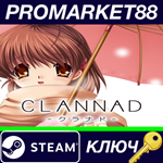 * CLANNAD Steam КЛЮЧ * GLOBAL