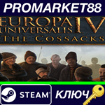 * Europa Universalis IV - The Cossacks Expansion Steam