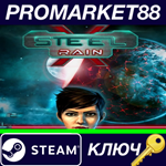 * Steel Rain Steam КЛЮЧ * GLOBAL