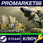 *Lords of the Realm Complete Steam КЛЮЧ *GLOBAL