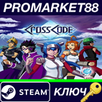 * CrossCode Steam КЛЮЧ * GLOBAL