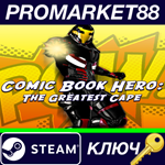 *Comic Book Hero: The Greatest Cape Steam КЛЮЧ *GLOBAL