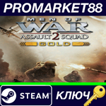 * Men of War: Assault Squad 2 Gold Edition Steam КЛЮЧ