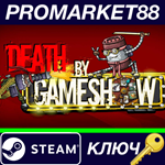 * Death by Game Show Steam КЛЮЧ * GLOBAL