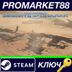 *Homeworld: Deserts of Kharak Steam КЛЮЧ *GLOBAL