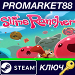 * Slime Rancher Steam КЛЮЧ * GLOBAL