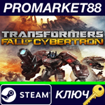 * Transformers: Fall of Cybertron - Multiplayer Havoc P