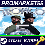 *Tropico 5: Complete Collection Steam КЛЮЧ *GLOBAL