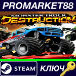 *Monster Truck Destruction Steam КЛЮЧ *GLOBAL