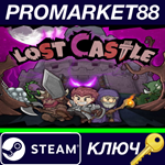 * Lost Castle Steam КЛЮЧ * GLOBAL