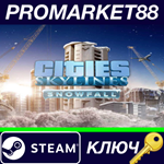 *Cities: Skylines - Snowfall DLC Steam КЛЮЧ *GLOBAL