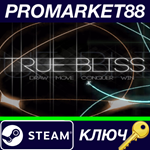 * True Bliss Steam КЛЮЧ * GLOBAL