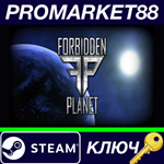 * Forbidden Planet Steam КЛЮЧ * GLOBAL