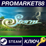 * Storm Steam КЛЮЧ * GLOBAL