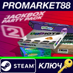 * The Jackbox Party Pack 2 Steam КЛЮЧ * GLOBAL