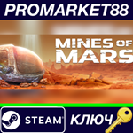 * Mines of Mars Steam КЛЮЧ * GLOBAL