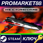 * Heckabomb Steam КЛЮЧ * GLOBAL