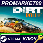 * DiRT Rally EU Steam КЛЮЧ * ЕВРОПА