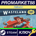 *Fallout 4 - Wasteland Workshop DLC Steam КЛЮЧ *GLOBAL