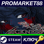 * Sickness Steam КЛЮЧ * GLOBAL